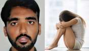 Teen Abused: హైదరాబాద్ లో అమానుషం.. మైనర్ బాలికపై అత్యాచారం.. అసలేం జరిగిందంటే..?