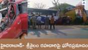 Hyderabad Road Accident: హైదరాబాద్‌- శ్రీశైలం హైవే పై ఘోరం.. ముగ్గురి మృతి..