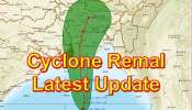Remal Cyclone Alert: ఇవాళ తీరం దాటనున్న రెమల్ తుపాను, ఏపీలో రెండ్రోజులు వర్షసూచన