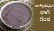 Ragi Malt: ఎనర్జిటిక్‌ ఫూడ్‌ రాగి గంజి.. ఇలా చేస్తే రుచి ఆహా!