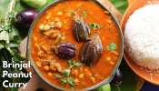Brinjal Peanut Pulusu recipe: రాయలసీమ వంకాయ పల్లీల పులుసు! తయారీ విధానం