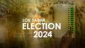 Loksabha election results 2024: రేపే లోక్ సభ ఎన్నికల ఫలితాలు..  నియోజక వర్గాల వారిగా ఖచ్చితమైన రిజల్ట్స్ ను  ఇలా తెలుసుకొండి..