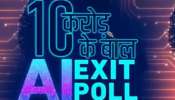 Lok Sabha Election Results 2024: జీ న్యూస్ పక్కా లెక్క.. ఎగ్జిట్ పోల్స్ లో చెప్పిందే నిజమైంది..