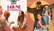 Music Shop Murthy Movie Review: ‘మ్యూజిక్ షాప్ మూర్తి రివ్యూ’.. ప్రేక్షకులను మెప్పించిందా..!