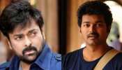 Vijay: మెగా ఫ్యామిలికి హీరో విజయ్ కు మధ్య ఉన్న ఈ రిలేషన్ తెలుసా.. ఎవరు ఊహించరు..