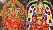 Varahi Ammavaru Temple: మన దేశంలో వారాహీ అమ్మవారు దేవాలయాలు ఎక్కడున్నాయి.. వాటి ప్రత్యేకతలు ఏమిటంటే.. ! 