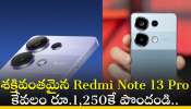 Redmi Note 13 Pro Price: అమెజాన్‌లో 200MP శక్తివంతమైన Redmi Note 13 Pro కేవలం రూ.1,250కే పొందండి.. 