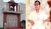 Bhole baba Properties: వామ్మో.. భోలే బాబాకు అన్ని కోట్ల ఆస్తులు, కళ్లు చెదిరే బంగ్లాలున్నాయా..?