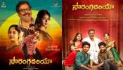 Saranga Dariya Movie Review: ‘సారంగదరియా’ మూవీ రివ్యూ.. ఎలా ఉందంటే.. 