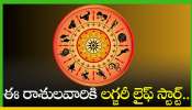 Astrology Transits: ఆగస్టు నెలలో 4 గ్రహ సంచారాలు.. ఈ రాశులవారికి లగ్జరీ లైఫ్‌ స్టార్ట్‌..