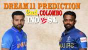 IND vs SL Dream11 Team Tips: రెండో వన్డేకు రోహిత్ శర్మ మాస్టర్ ప్లాన్.. ఆ ప్లేయర్ రంగంలోకి.. డ్రీమ్11 టీమ్ టిప్స్ మీ కోసం..!