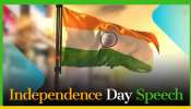 Independence Day Speech 2024: 78వ స్వాతంత్ర దినోత్సవ ఉపన్యాసం.. ఈ స్పీచ్‌తో అందరూ చప్పట్లు కొట్టాల్సిందే!