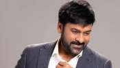 Chiranjeevi: చిరంజీవి బర్త్ డే రోజున విడుదలైన మెగాస్టార్ ఏకైక చిత్రం తెలుసా..