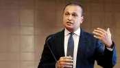  Anil Ambani Adag Group: అనిల్ అంబానీకి మంచి రోజులు వచ్చాయా.. అడాగ్ గ్రూప్‌లోని ఈ షేర్లు భారీగా పెరిగాయి.. కారణాలు ఇవే