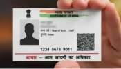 Aadhaar Card Updates: ఆధార్ కార్డులో పేరు, అడ్రస్, జెండర్ ఎన్ని సార్లు ఎలా మార్చుకోవచ్చో తెలుసా