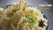 Paneer Pulao: పన్నీర్ పలావ్ ఇలా చేసి పెట్టండి