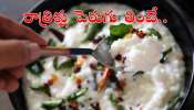 Curd At Night: ప్రతిరోజు తరాత్రి పూట పెరుగు తింటే ఏమవుతుందో తెలుసా??