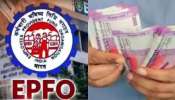 EPFO Pension: ప్రైవేటు ఉద్యోగులకు గుడ్ న్యూస్.. EPS 95 పెన్షన్ స్కీం కింద మినిమం రూ. 15 వేలు పెన్షన్ పొందే చాన్స్