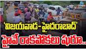 Hyderabad To Vijayawada: హైదరాబాద్ - విజయవాడ ప్రయాణికులకు గుడ్ న్యూస్.. రాక పోకలు షురూ