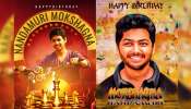 HBD Nandamuri Mokshagna: బాలకృష్ణ వారసుడు మోక్షజ్ఞ గురించి ఆసక్తికర విషయాలు..