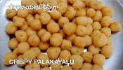 Palakayalu Recipe: బియ్యం పిండితో  అదిరిపోయే పాలకాయలు..