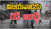 AP Rains: మళ్లీ భయం గుప్పిట్లో బుడమేరు.. విజయవాడకు రెడ్ అలర్ట్..