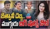 IPS Officers: హీరోయిన్ కాదంబరి జేత్వాని బిగ్‌ ట్విస్ట్‌.. ముగ్గురు పెద్ద ఐపీఎస్‌ ఆఫీసర్లు సస్పెండ్‌