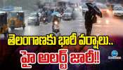 Telangana Rains: తెలంగాణలో మళ్లీ దంచి కొట్టనున్న వానలు.. ఎల్లో అలర్ట్ జారీ.. 