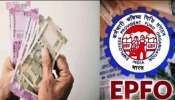 PF salary limit: పీఎఫ్ వేతన పరిమితి రూ.15 నుంచి 21 వేలకు పెంపు.. రిటైర్మెంట్ నాటికి రూ.1 కోటి ఫండ్ ఎలాగంటే..?