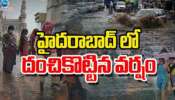 Hyderabad Rain Today: హైదరాబాద్ లో గంటపాటు దంచికొట్టిన వాన.. ట్రాఫిక్ జామ్..వాహనదారులకు నరకం 