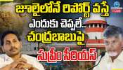 Tirupati Laddu row: దేవుడిపైన రాజకీయాలు చేయోద్దు.. లడ్డు వివాదంపై కీలక వ్యాఖ్యలు చేసిన సుప్రీంకోర్టు..