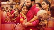 Chitti Potti Movie Review: ‘చిట్టి పొట్టి’ మూవీ రివ్యూ.. ప్రేక్షకులను మెప్పించిందా..!