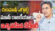 Ex Minister KTR: మూసీ మురికి అంతా ముఖ్యమంత్రి నోట్లోనే.. సీఎం రేవంత్ రెడ్డిపై కేటీఆర్ ఫైర్