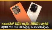 iQOO Z9S Pro 5G Price: అమెజాన్‌లో 8Gb ర్యామ్, 256Gb స్టోరేజ్ iQOO Z9S Pro 5G మొబైల్‌పై రూ.25,500 తగ్గింపు!  