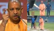 Yogi adityanath: క్రికెటర్ అవతారమెత్తిన యోగి బాబా.. బ్యాట్ పట్టుకుని గ్రౌండ్‌లో హల్ చల్.. వైరల్‌గా మారిన వీడియో..