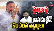 Asaduddin Owaisi: హైడ్రాపై ఎంపీ అసదుద్దీన్ ఒవైసీ సంచలన వ్యాఖ్యలు.. 