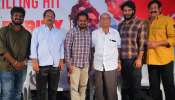 Mr Celebrity Movie: మిస్టర్ సెలెబ్రిటీలో ట్విస్ట్‌ సూపర్.. మనవడి మూవీపై పరుచూరి కామెంట్స్