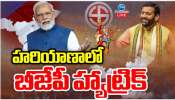 Election results 2024: పడిలేచిన కిరణంలా బీజేపీ.. హ్యాట్రిక్ దిశగా కమల వికాసం.. కాంగ్రెస్ కు ఇచ్చిపడేసినట్లేనా..?