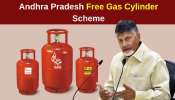 Free Gas Cylinder: ఫ్రీ గ్యాస్ సిలెండర్ అందరికీ లేదా, ఎలా అప్లై చేసుకోవాలి