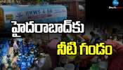 Water Supply: హైదరాబాద్ ప్రజలకు అలర్ట్.. 24 గంటలు నీటి సరఫరా బంద్