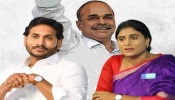 Jagan Vs Sharmila: జగన్ గుట్టు రట్టు..3 పేజీల బహిరంగ లేఖ వదిలిన షర్మిలారెడ్డి..!