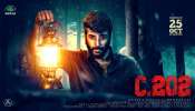 C 202 Movie Review: C 202 మూవీ రివ్యూ.. హార్రర్ థ్రిల్లర్ ప్రేక్షకులను మెప్పించిందా..!