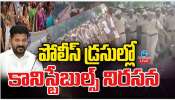 Police constables Protest: కానిస్టేబుల్స్‌పై పోలీస్ శాఖ సీరియస్.. ధర్నా విరమించకపోతే చర్యలే..!