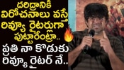 Srikanth Iyengar: దరిద్రానికి విరోచనాలు వస్తే రివ్యూ రైటర్లు పుడతారు..ఐడియా లేని నా కొడుకులు: శ్రీకాంత్ అయ్యంగార్ సెన్సేషనల్ కామెంట్స్..