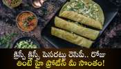 Pesarattu Recipe: క్రిస్పీ క్రిస్పీ పెసరట్టు రెసిపీ.. రోజు తింటే హై ప్రోటీన్‌ మీ సొంతం!