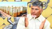 AP House: ఏపీ ప్రజలకు చంద్రబాబు భారీ శుభవార్త.. వచ్చే నెలలో లక్ష ఇళ్లు పంపిణీ