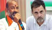 Bandi Sanjay Vs Rahul: ఏ మొహం పెట్టుకుని వస్తున్నవ్..?.. రాహుల్ గాంధీని ఏకీపారేసిన కేంద్ర మంత్రి..