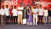 Jatara Movie: ‘జాతర’ ప్రీ రిలీజ్ ఈవెంట్‌లో ఇంట్రెస్టింగ్‌ కామెంట్స్‌ చేసిన శివ బాలాజీ.. 