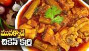 Munakkaya Chicken Curry: ఆంధ్రా స్టైల్ మునక్కాడ కోడి కూర .. లొట్టలు వేసుకుంటూ తింటారు..!