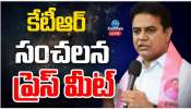 KT Rama Rao: జైలుకు పోతా.. బయటకు వచ్చి పాదయాత్ర చేస్తా: కేటీఆర్‌ సంచలన ప్రకటన